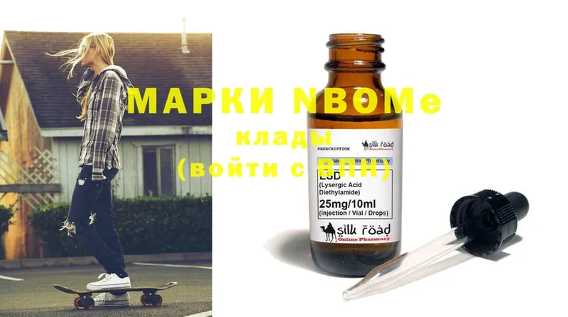 shop какой сайт  Нижняя Салда  Марки N-bome 1500мкг  купить  